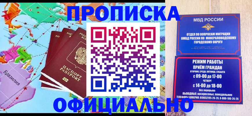 временная регистрация надежно в Надыме