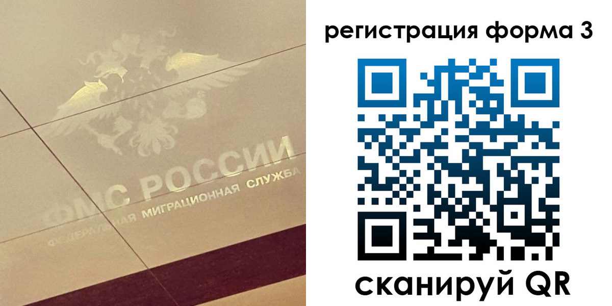временная регистрация для всех в Надыме
