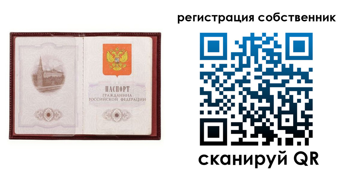 прописка в Надыме