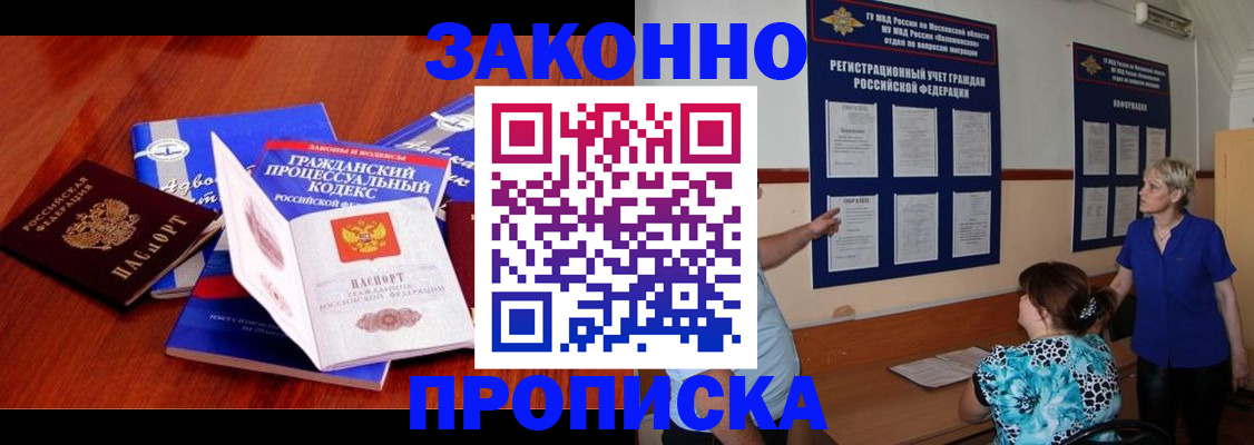 прописка поиск в Надыме