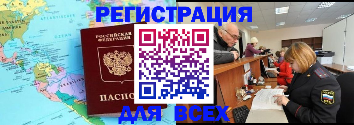 прописка в квартире в Надыме